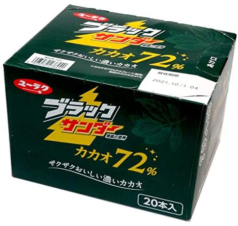 有楽製菓 ユーラク ブラックサンダー漆黒の雷神カカオ72％ [1箱 20個入]【送料無料】