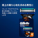 ジレット P&G プログライド マニュアル 替刃 4個入