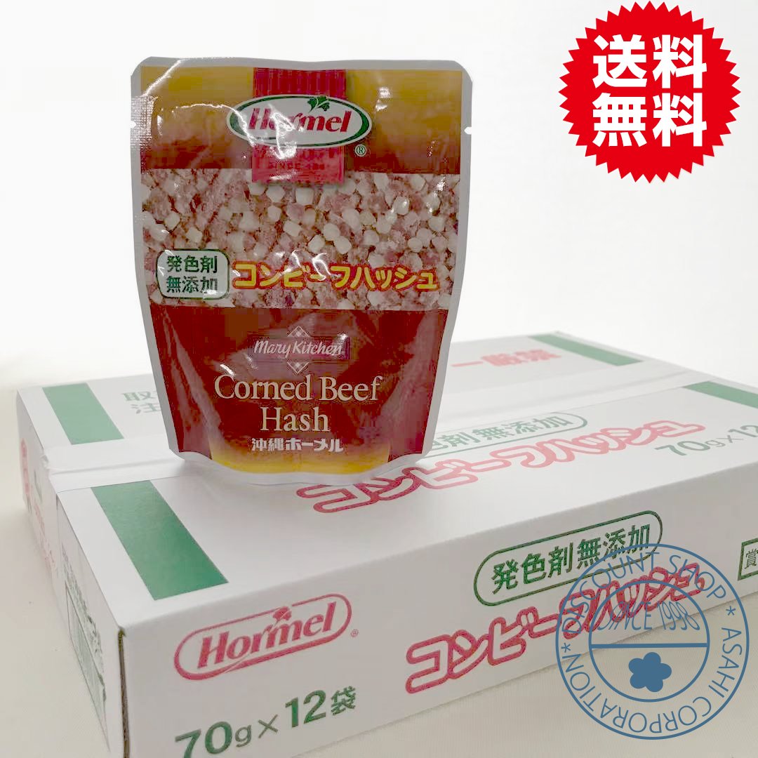 【店内全品ポイント10倍★要エントリー】【3000セット完売お礼！】レトルトコンビーフハッシュ無添加63g..