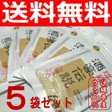 琉球酒豪伝説5袋（30包）　【代引き発送可】期間限定販売