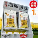 琉球酒豪伝説1袋(6包入) 激安【代引き発送可】【酒豪伝説 琉球酒豪 琉球酒豪伝説 サプリ 送料無料 ウコン 沖縄 春ウコン 白ウコン 紫ウコン マンジェリコン...