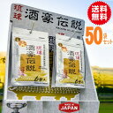 琉球酒豪伝説50袋(300包) 激安【海外へ直送大歓迎】【酒豪伝説 琉球酒豪 琉球酒豪伝説 サプリ 送料無料 ウコン 沖縄 春ウコン 白ウコン 紫ウコン マンジ...