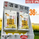 琉球酒豪伝説36袋(216包入) 激安【無料配送商品同梱特価】【酒豪伝説 琉球酒豪 琉球酒豪伝説 サプリ うこん 送料無料 ウコン 沖縄 春ウコン 白ウコン 紫...