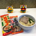 マルタケ食品　沖縄そば乾麺 平面 だし(スープの素)付き　3食入り