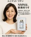 ユニマット リケン NMN30000+還元型コエンザイムQ10PREMIUM (3-4か月分)