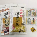 【ウコン28%増量】プレミアム琉球酒豪伝説1袋(6包入)・元祖琉球酒豪伝説1袋(6包入り)計2袋お試しセット【酒豪伝説 琉球酒豪 琉球酒豪伝説 サプリ うこん 送料無料 ウコン 沖縄 春ウコン 白ウコン 紫ウコン マンジェリコン グァバ 無農薬 】