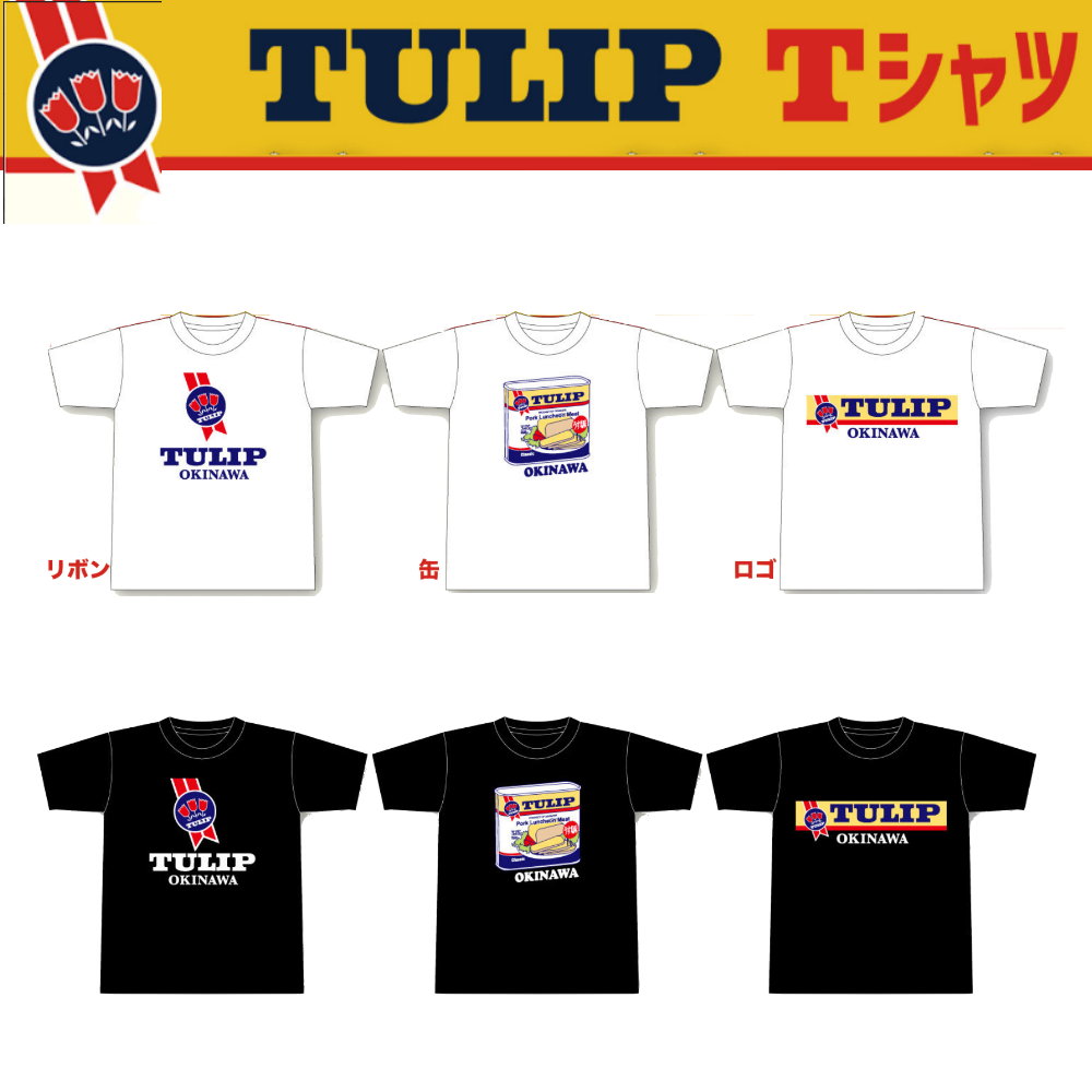 チューリップ(TULIP)公式　正規品 ポロシャツ Tシャツ