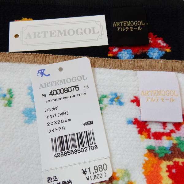 ARTEMOGOL(アルテモール)シェニール織...の紹介画像2