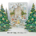 ドイツ・コルシュ出版製アドベントカレンダー雪の中で遊ぶ子どもたちメール便発送