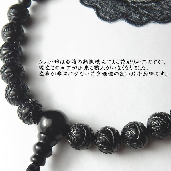 新入荷!撫順産天然ジェット 限定品!花彫り片手...の紹介画像2