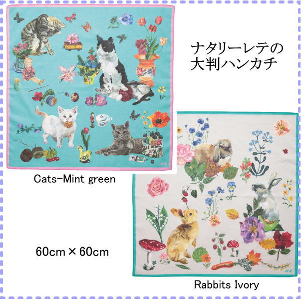樂天商城 - 新商品！ナタリーレテ大判ハンカチーフ可愛い動物たちメール便発送