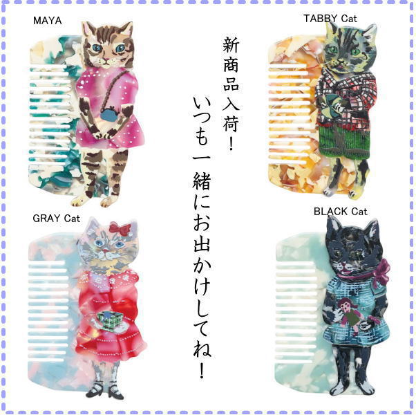 樂天商城 - 新商品！ナタリーレテCOMB（櫛）携帯に便利な可愛い猫のくし！メール便発送