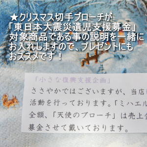 ●【クリスマス切手ブローチ】TANZAWAさんの手作りブローチアメリカメール便発送100円 3
