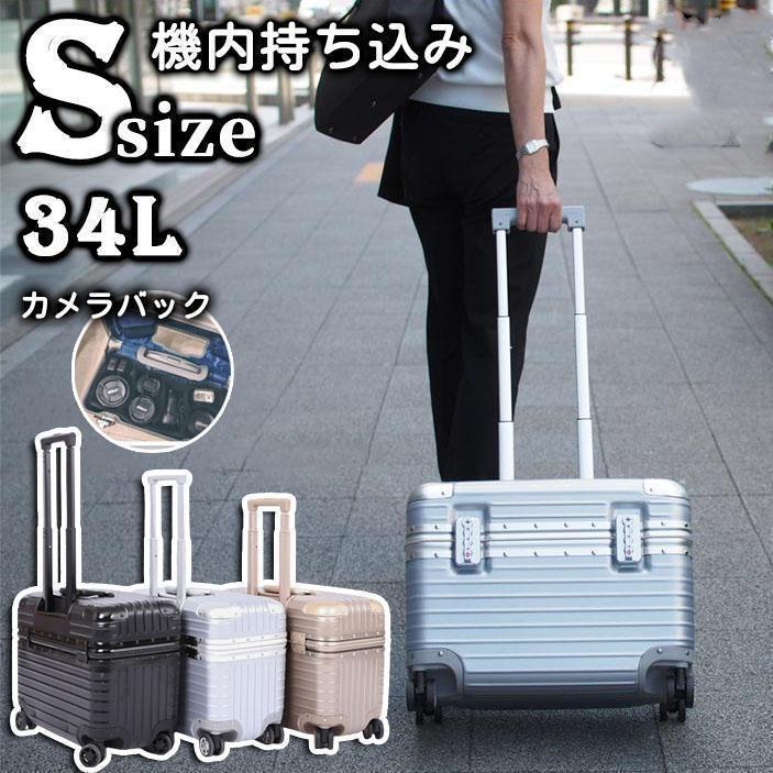 Rakuten - スーツケース 機内持ち込み Sサイズ Mサイズ 上開き 小型 軽量 キャリーケース カメラバッグ 出張 おしゃれ 国内旅行 双輪 靜音 ダイヤルロック 4色