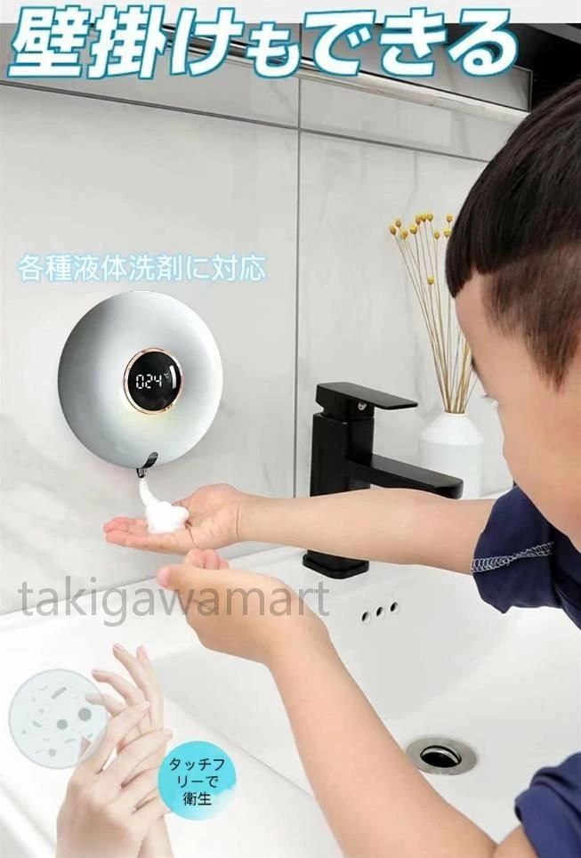 Rakuten - ソープディスペンサー 自動 泡 壁掛け式 高感度センサー 非接触 泡 おしゃれ かわいい シンプル 除菌ウイルス対策インフルエンザ対策 感染予防キッチン洗面所人気プレゼント