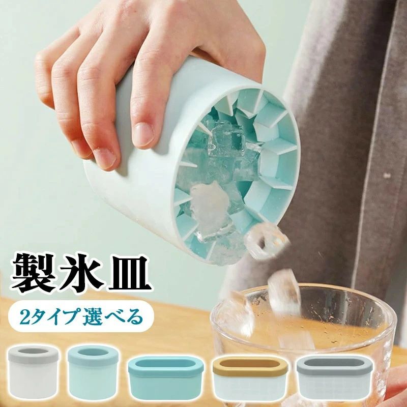 Rakuten - 製氷器 製氷皿 3d シリコン円筒形製氷機 1.3cm角氷 60個取 蓋付き アイストレー 新しい 四角氷 取り出しやすい 小分け 四角氷 密閉ふた付き 可愛い 細長い 小粒 冷凍保存 耐久 家庭用