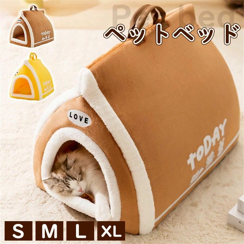 Rakuten - ドーム型 犬 猫 ハウス ベッド マット ペットベッド ドームハウス 冬用 折りたたみ 猫ハウス 犬ハウス 室内 冬 ふわふわ 暖か おしゃれ ペットハウス S/M/L/XLサイズ ハンドル付き 犬 クッション 猫ベッド 犬 ベッド イヌ いぬ 洗える 可愛い かわいい 猫 ねこ ネコ
