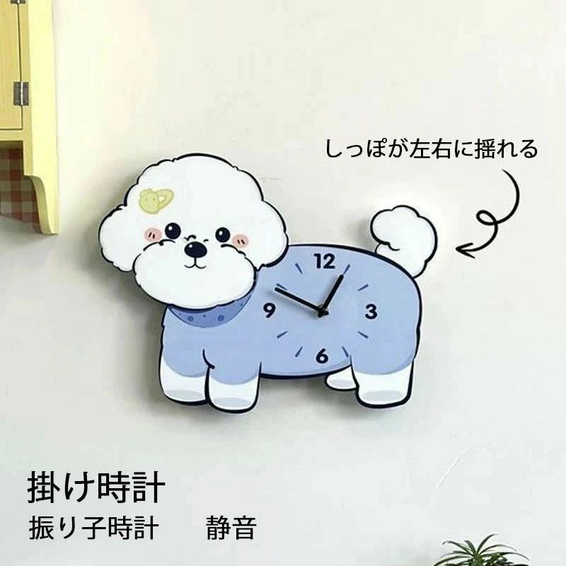 Rakuten - 掛け時計 静音 壁掛け時計 30*40cm 犬モビールクロック 振り子時計 しっぽが左右に揺れる プードル シンプル かわいい キュート おしゃれ 小屋 子供 子供部屋 幼稚園 小学 インテリア 新築祝い 新生活 プレゼント