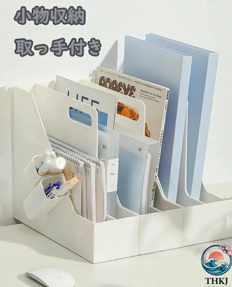 Rakuten - 小物収納 ファイルボックス モバイルボックス 取っ手付き A4 書類 文房具 収納ケース 収納ボックス プラスチック 縦置き 卓上 ペン立て 持ち手付き 持ち運び便利で整理整頓に最適な収納用品