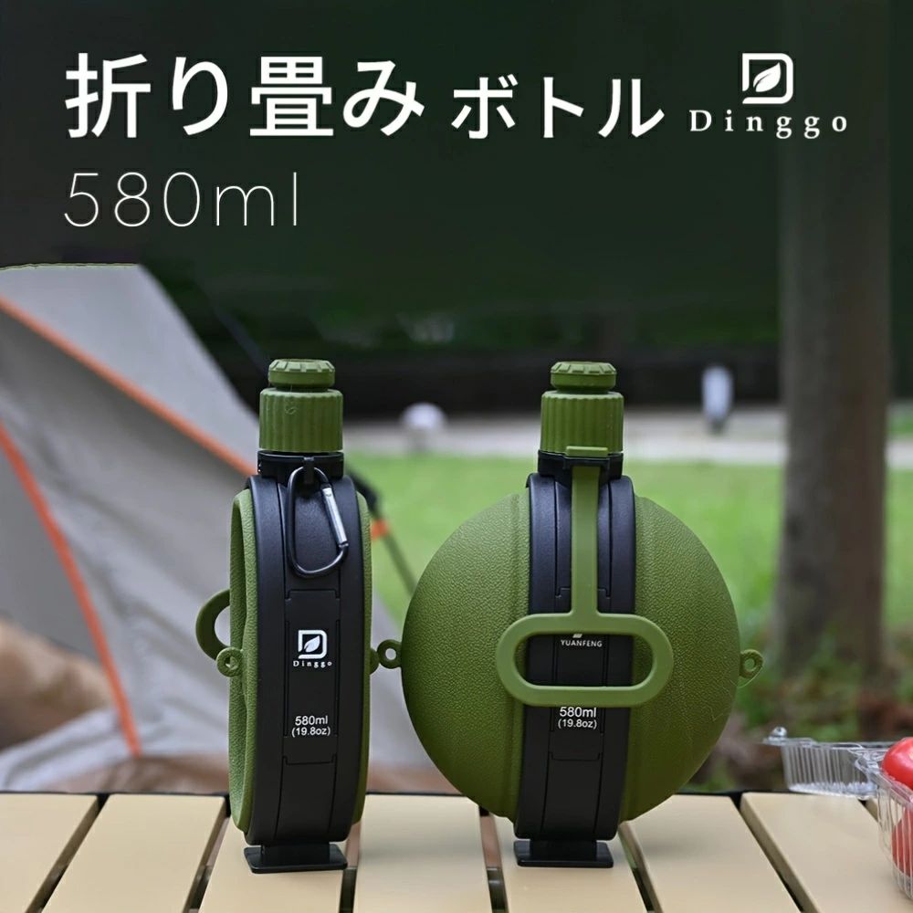Rakuten - シリコンボトル 折りたたみ 水筒 キャンプ 580ml 持ち運び シリコン 軽量 携帯 コンパクト 収納 畳める コンパス 方位磁石 羅針盤付き アウトドア キャンプ 旅行 在宅 持ち運び便利 冷凍可能