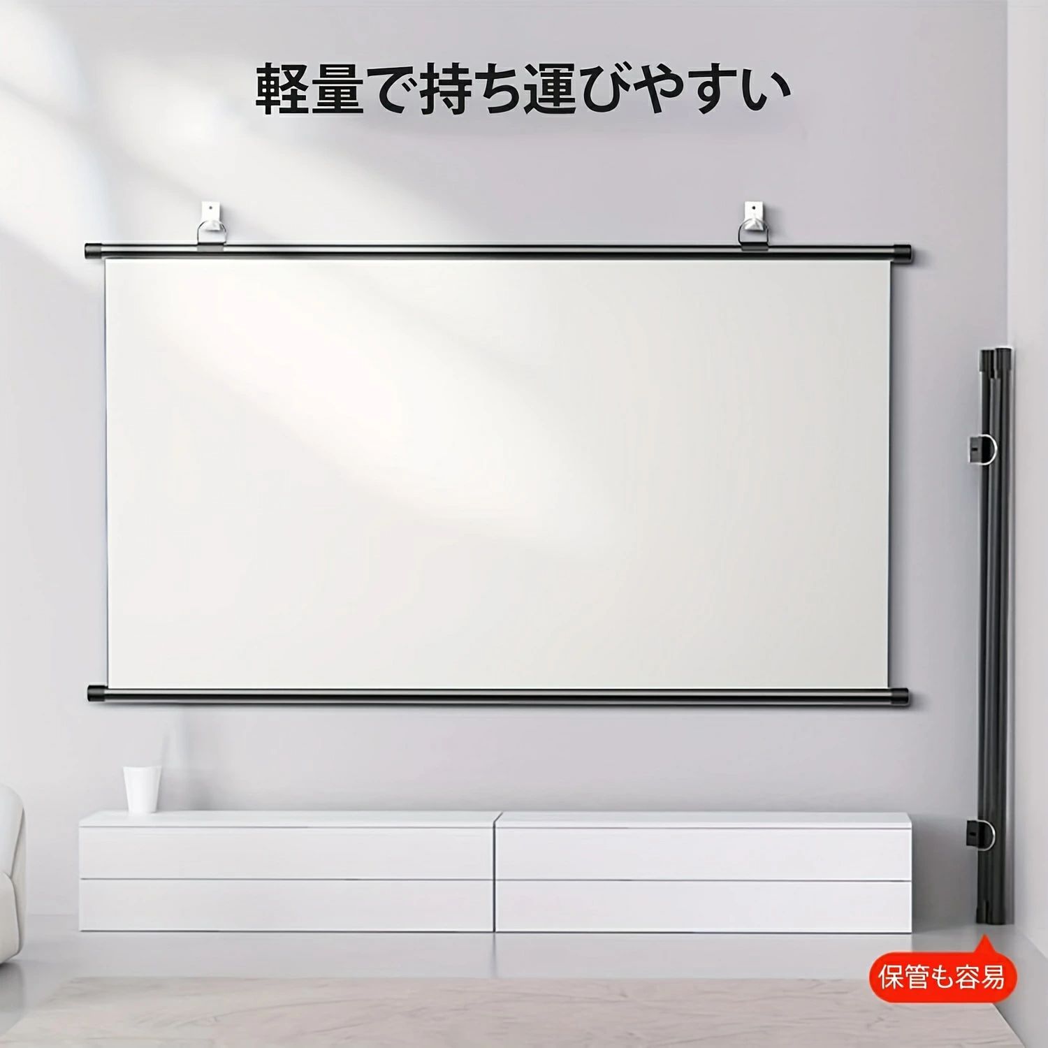 プロジェクター用スクリーン 152.4cm 16:9 視野角170° ホームシアター用 吊り下げ式 巻き上げ式 大型スクリーン 軽量 壁掛け式 投影スクリーン ポータブル 簡単設置 屋内・屋外兼用
