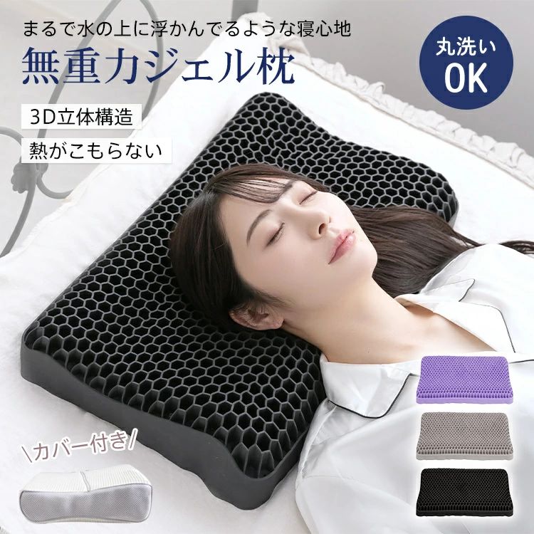 Rakuten - 枕 実用的 健康グッズ 誕生日 洗える 通気性 寝用枕 うつぶせ寝 まくら 首 寝返り 横向き 仰向け いびき tpe 予防 防止 高反発枕 至極 調律 極柔 母の日