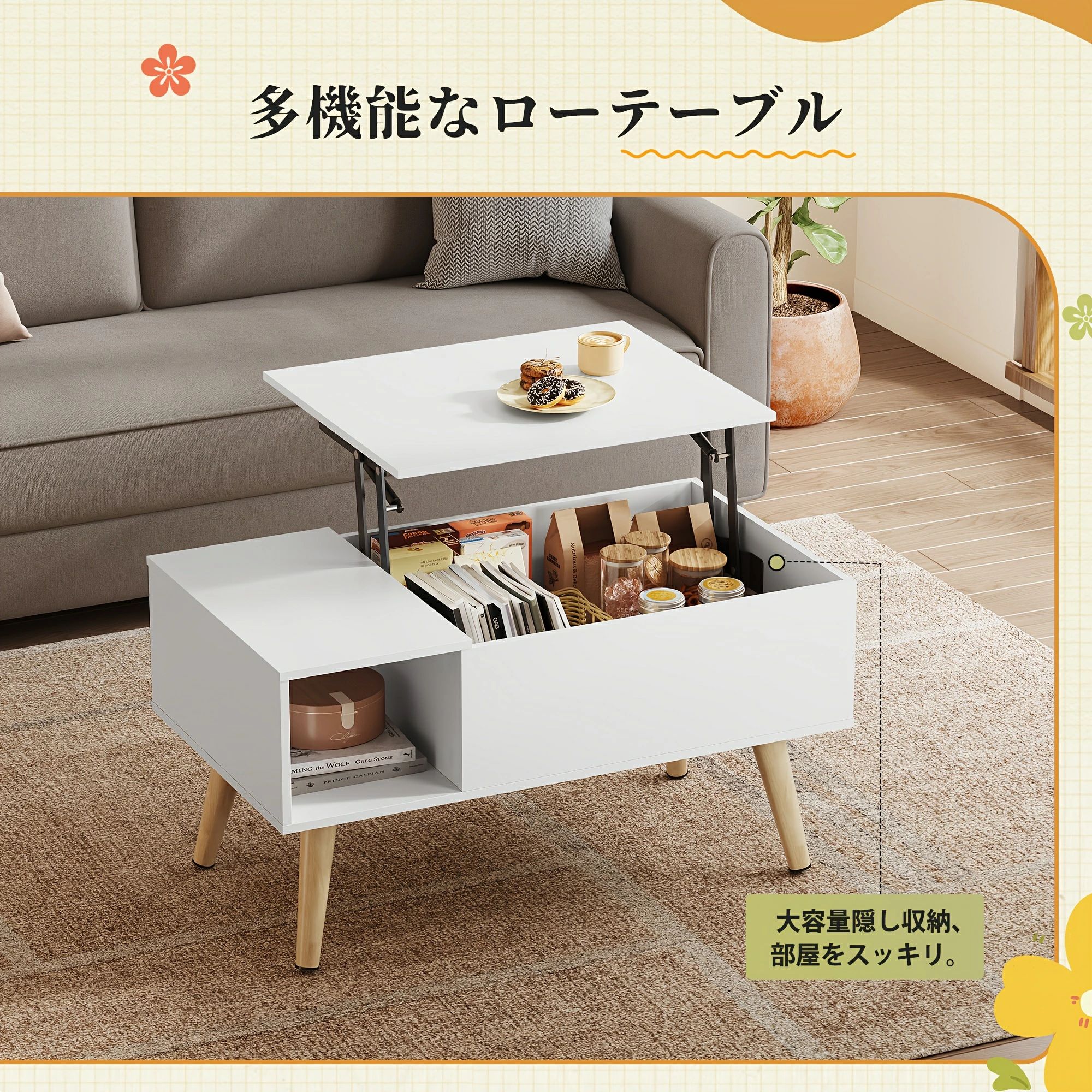 コーヒーテーブル 昇降式テーブル リビングテーブル ローテーブル リフティングテ...