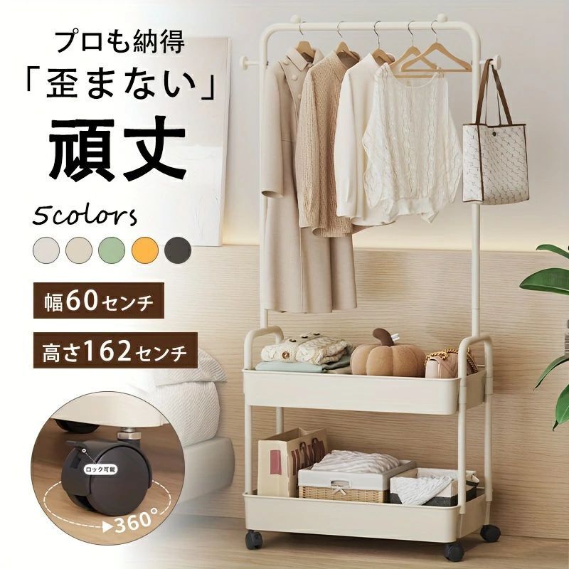 乐天商城 - ハンガーラック 頑丈 おしゃれ 工具不要 スリム 幅60 高さ162センチ スチールラック ラック 省スペース 洋服掛け 寝室 収納 洋服ラック シンプル パイプハンガー 棚付き アイアンハンガー