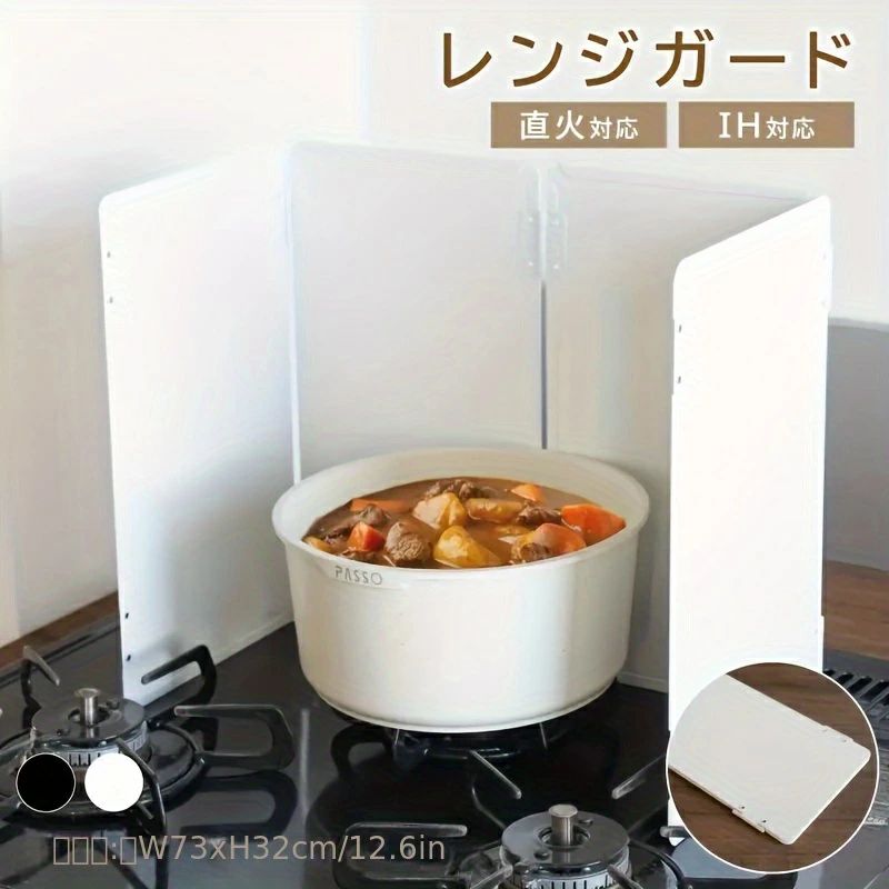 乐天商城 - レンジガード 折りたたみ 折り畳み 油はね防止 IH用 コンロ 4面 マグネット 食洗機 油はねガード 油よけ 油跳ね防止 レンジカバー 天ぷら 揚げ物 飛び散り 油汚れ防止 汚れ防止 おしゃれ