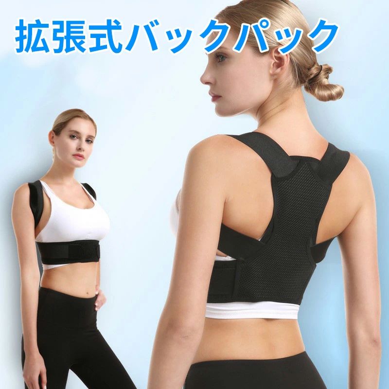 Rakuten - 猫背矯正ベルト 大人男女兼用 姿勢矯正サポーター 目立たない薄型 ティーンエイジャー学生用 背部ストレート 体型補正 姿勢改善 通気性良好
