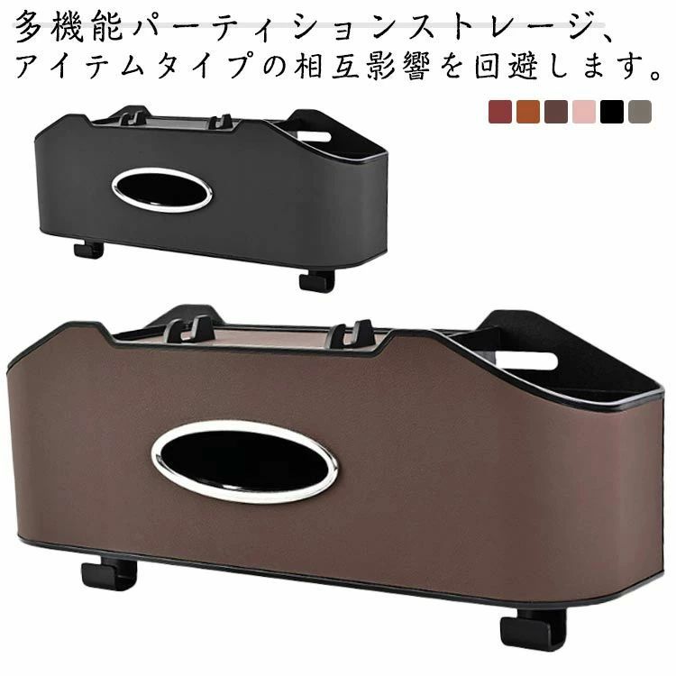 樂天商城 - シートバックポケット 車用 ティッシュケース 小物入れ ティッシュホルダー 車用収納ポケット ドリンクカップホルダー PUレザー ドリンクポケット 車内収納袋 後部座席 収納バッグ ティッシュボックス 水筒 ボトル収納 防水防汚 耐摩耗 省スペース 吊り下げ 車用品 カー用品