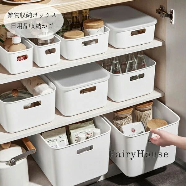 乐天商城 - プラスチック製 雑物収納ケース 蓋付き 家庭用リビング 百貨 分類収納かご 日用品収納かご 雑物収納ボックス 日用品収納かご 服、おもちゃ、おやつ、飲み物、本、化粧品、薬 果物 野菜 収納ボックス おしゃれ 便利 収納ボックス(1個入り) (2個入り)