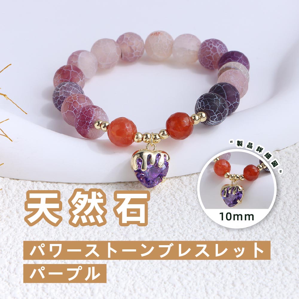 Rakuten - 天然石 パワーストーンブレスレット パープル 10mm アクセサリー 天然石ブレスレットパワーストーンブレスレッ スアクセサリー