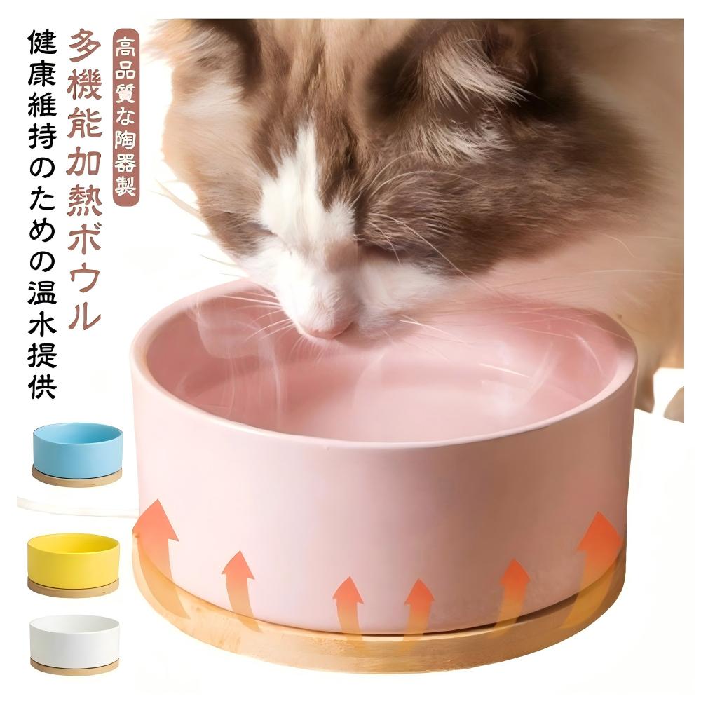 乐天商城 - 加熱ボウル ヒーター 加熱機能 水飲み器 ペット給水器 陶器皿水飲み器 猫保温器 猫 温水 水 温め 猫 水 ヒーター ウォーマー 保温 給水器用ウォーマー ペット 犬 イヌ 猫 高齢猫 ネコ 温水器 冬 改良版 噛みつき防止設計