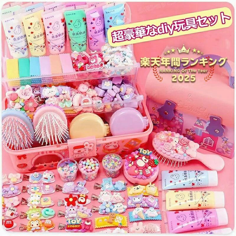 Rakuten - バッグチャーム DIY キーホルダー ヘアピン ステッカー セット シール 可愛い ボールチェーン 手作り DIYシール フレークシール バッグ掛け 飾り アクセサリー アクセント ネームタグ 収納ボックス付き持ち運び 減圧おもちゃ子供キッズ 入園祝い誕生日プレゼント