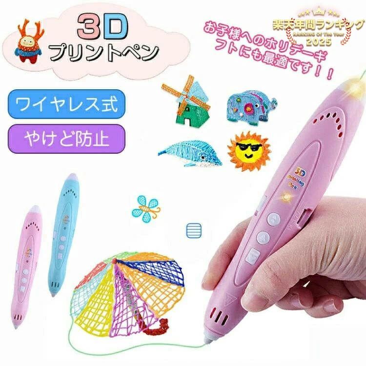 乐天商城 - 3Dペン 想像力高め子供も大人も 魔法のような 3Dペン知育玩具 親子工作 誕生日 プレゼント デジタル ディスプレイ USB DIY 想像力 創造力 立体的子供 大人 親子 工作 立体 アート 宿題 送料無料