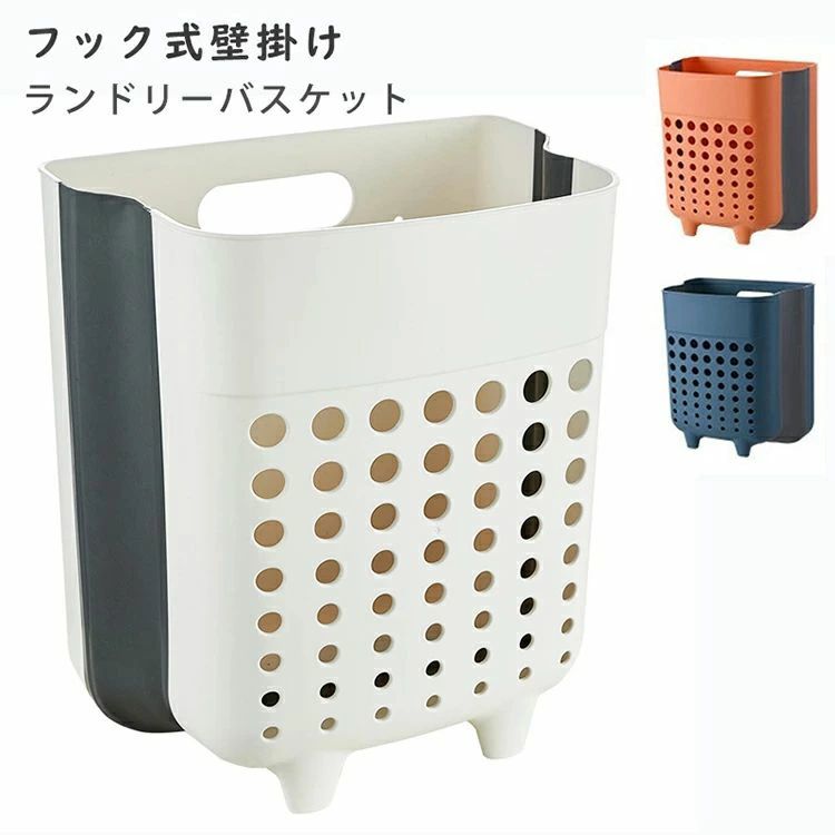 Rakuten - ランドリーボックス 脱衣所 洗濯物入れ 軽量 大容量 折りたたみ インテリア スリム お引越し 北欧 新生活 四角 浴室 オシャレ 壁掛け 洗い物 収納ボックス 軽い 洗濯用品 ランドリーバスケット 脱衣カゴ 洗濯カゴ 収納