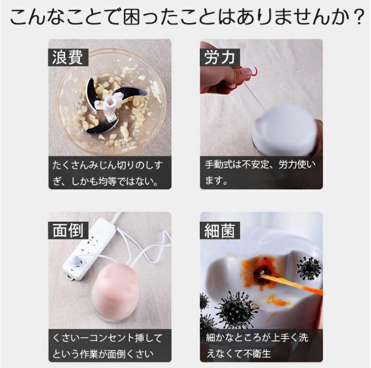 CHAS-CHUNK-Aショップのみじん切り器 電動 チョッパー フードプロセッサー 野菜カッター みじん切りカッター 電動みじん切り器 コードレス 離乳食 介護食 調理器具 調理道具 敬老の日 100ml 小型 USB充電式 丸洗いOK コンパクト｜アングル2