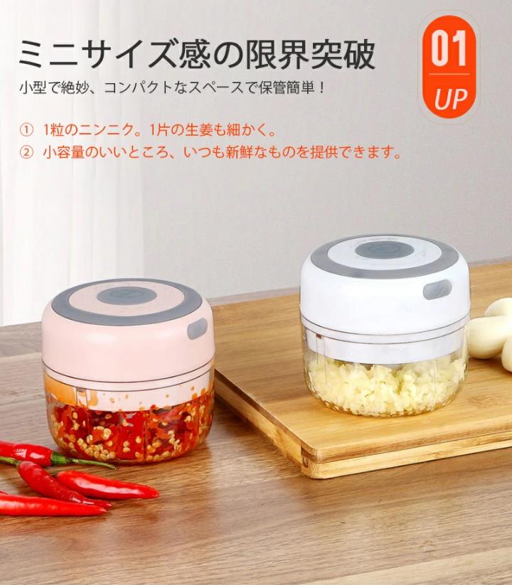 CHAS-CHUNK-Aショップのみじん切り器 電動 チョッパー フードプロセッサー 野菜カッター みじん切りカッター 電動みじん切り器 コードレス 離乳食 介護食 調理器具 調理道具 敬老の日 100ml 小型 USB充電式 丸洗いOK コンパクト｜アングル3