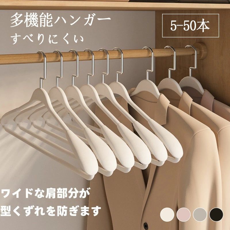 Rakuten - すべらない ハンガーラック ハンガー マットハンガー 肩跡つかない ワイドハンガー コート用 衣類ケア マットフェルト マット加工 すべり止め 家庭用ハンガー 高級衣料用 洋服ハンガー すべらない すべらないハンガー コートハンガー シャツハンガー ハンガー
