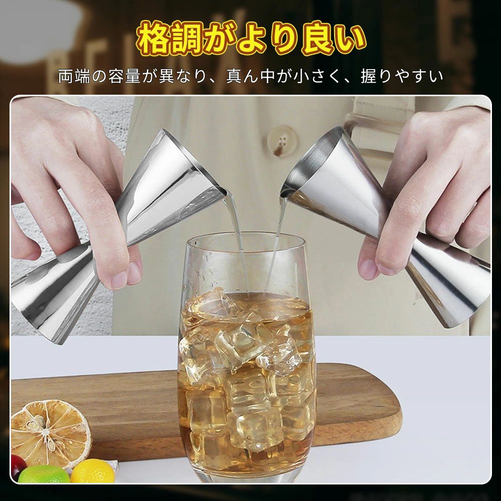 CHAS-CHUNK-Aショップの30ml 45mlジガーカップ 目盛り付き カクテル メジャーカップ slim ジガーカップ ステンレス鋼 計量カップ オンスカップ メジャーカップ スリム シックス シェーカー シェイカー ワンショットメジャー バー用品｜アングル2