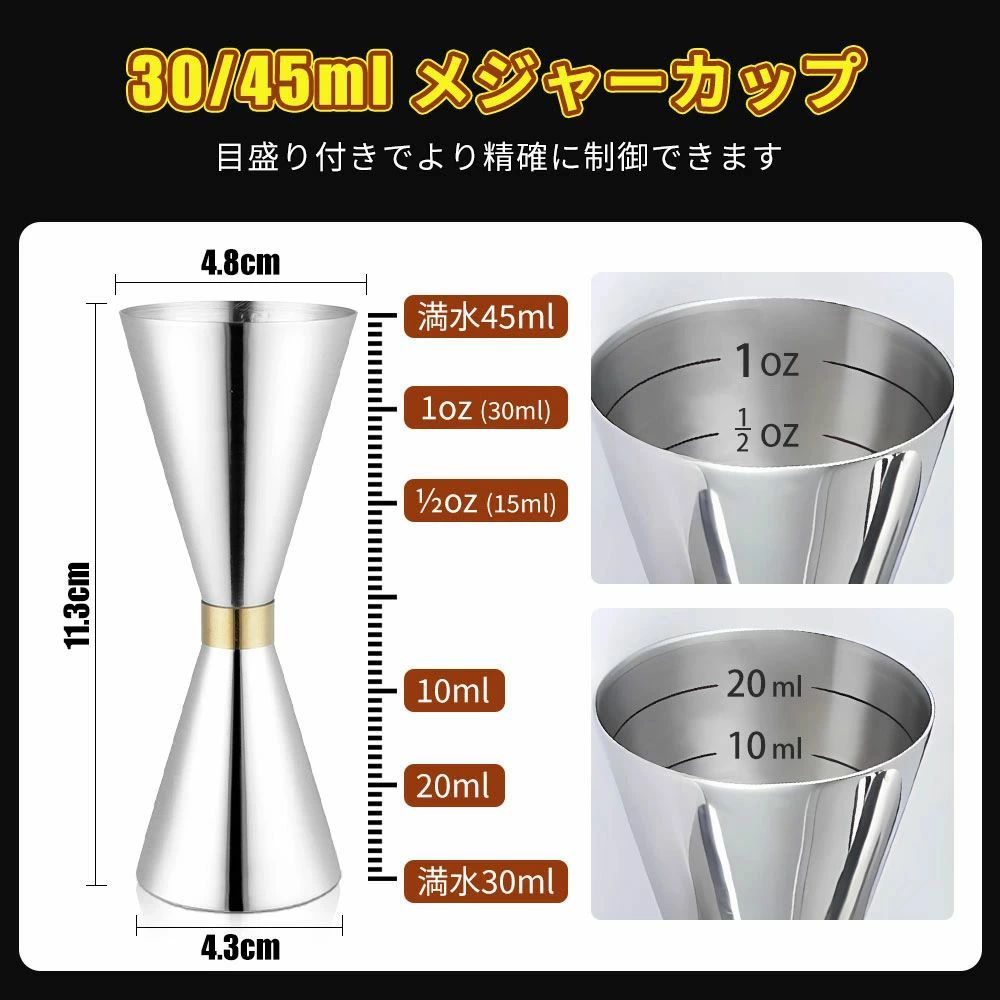 CHAS-CHUNK-Aショップの30ml 45mlジガーカップ 目盛り付き カクテル メジャーカップ slim ジガーカップ ステンレス鋼 計量カップ オンスカップ メジャーカップ スリム シックス シェーカー シェイカー ワンショットメジャー バー用品｜アングル3
