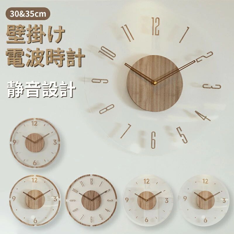 乐天商城 - 時計 壁掛け時計 電波時計 掛け時計 電波時計 静音 デジタル木目調 壁時計 デジタル時計 30cm 35cm オシャレ 音がしない 軽い かべ掛け時計 かわいい キッチン 子供部屋 リビング おしゃれ ギフト 新生活