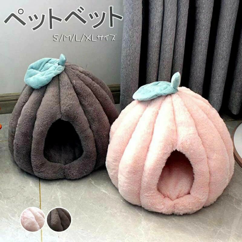 乐天商城 - 柔らかい半密閉式暖かいもこもこ ペットベッド 猫 洗える 快適 ドーム ハウス 2色 ドーム型 ぐっすり眠れる あったか ドームハウス 寒さ対策 ペットテント ペット用品 クッション付き 送料無料 ベッド ペットベッド ベッド 滑り止め ペット ペット用寝袋 保温防寒