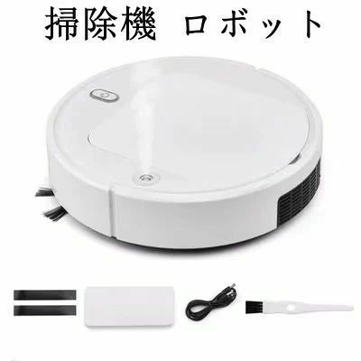 Rakuten - ロボット掃除機 水拭き 両用 拭き掃除超静音 薄型 ペット オートクリーナー 落下防止 スマホ対応 iPhone Android対応 長い待機時間 お掃除ロボット 送料無料
