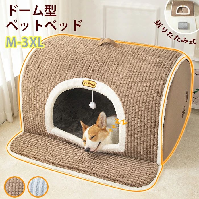 Rakuten - ドーム型 冬 犬猫兼 猫 ペットベッド ペットベッド 犬ベッド 洗える クッション外す可能 ペットベッド ベッド ペットハウス 折りたたみ