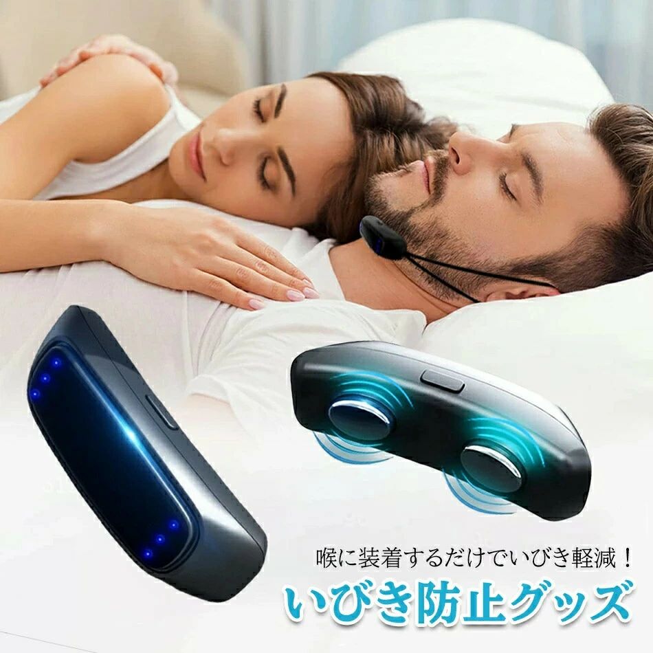 乐天商城 - いびき防止グッズ スマートないびき防止 いびき軽減 いびき改善グッズ睡眠グッズ いびき対策 睡眠補助 男女兼用いびき防止グッズ いびき防止器 いびき イビキ対策 鼾 スリープ健康 健康グッズ 安眠 鼻 喉 口呼吸防止 口呼吸 鼻呼吸 快眠 いびきグッズ 男女兼用 人体工学設計