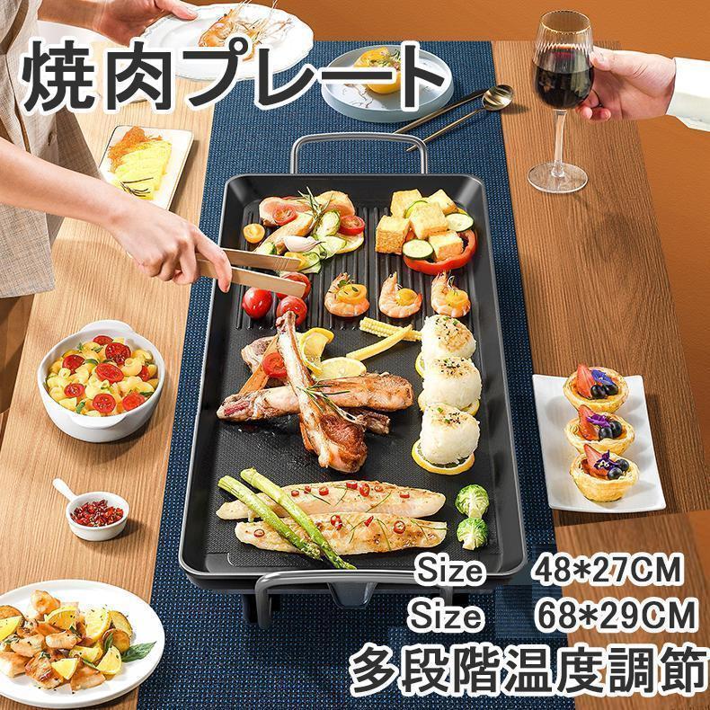 乐天商城 - 【大特価】ホットプレート 平面プレート 多段階温度調節 家電 電気プレートお好み焼き 家族用 家庭用 10人用 大容量 パーティ調理器具 キッチン家電 無煙