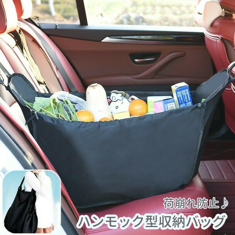 樂天商城 - ハンモック型収納バッグ 折りたたみ カー用品 車用収納 大容量 ハンモック型 エコバッグ 荷崩れ防止 後部座席 便利 コンパクト 簡単設置 買い物 ア