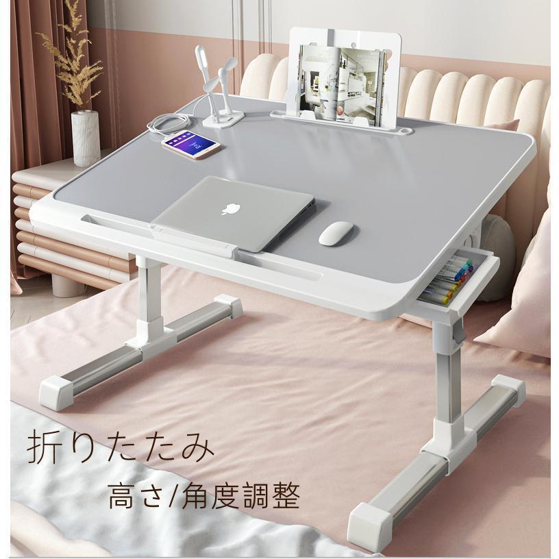 仕様天板のサイズ：60×40cm高さ: 27-40cm角度：0~36度材質：高密度板耐荷重：約45kg重量：2.8kg特徴●高さ・角度調整高さは27~40cm、角度は0~36度の4段階を調整でき、お好みや使用場面に合わ せて自由にお使い頂けます。●コンパクト&amp;amp;amp;amp;amp;amp;簡単収納折りたたみテーブルなのでコンパクトに収納できます。使用しない時に片隅に簡単収納可能。軽いので持ち運び便利。●凹溝&amp;amp;amp;amp;amp;amp;引き出し付き凹溝はタブレットやスマホのスタンドとしても活用できます。さらに、引き出しを付けているので、お葉子や筆記用具、メモ帳などの小物を収納することが可能です。●幅広く適用橇をイメージした脚設計より、ベッドやソファーの上にもスムーズに移動でき、便利に使用できます。※手作業で測定したので&amp;amp;#44;1 ~ 2cmの誤差が正常範囲です※商品の色を表現できるよう努力しておりますが、撮影シーン、モニターや環境設定により、商品のカラーが実際の色と、異なる場合がございま仕様天板のサイズ：60×40cm高さ: 27-40cm角度：0~36度材質：高密度板耐荷重：約45kg重量：2.8kg特徴●高さ・角度調整高さは27~40cm、角度は0~36度の4段階を調整でき、お好みや使用場面に合わ せて自由にお使い頂けます。●コンパクト&amp;amp;amp;amp;amp;amp;簡単収納折りたたみテーブルなのでコンパクトに収納できます。使用しない時に片隅に簡単収納可能。軽いので持ち運び便利。●凹溝&amp;amp;amp;amp;amp;amp;引き出し付き凹溝はタブレットやスマホのスタンドとしても活用できます。さらに、引き出しを付けているので、お葉子や筆記用具、メモ帳などの小物を収納することが可能です。●幅広く適用橇をイメージした脚設計より、ベッドやソファーの上にもスムーズに移動でき、便利に使用できます。※手作業で測定したので&amp;amp;#44;1 ~ 2cmの誤差が正常範囲です※商品の色を表現できるよう努力しておりますが、撮影シーン、モニターや環境設定により、商品のカラーが実際の色と、異なる場合がございま